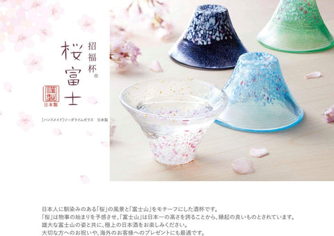 Toyo-Sasaki Sakura Mt.Fuji Sake Cup - Pink